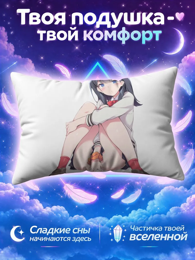 Подушка Рикка Такарада обнимает колени на белом фоне
