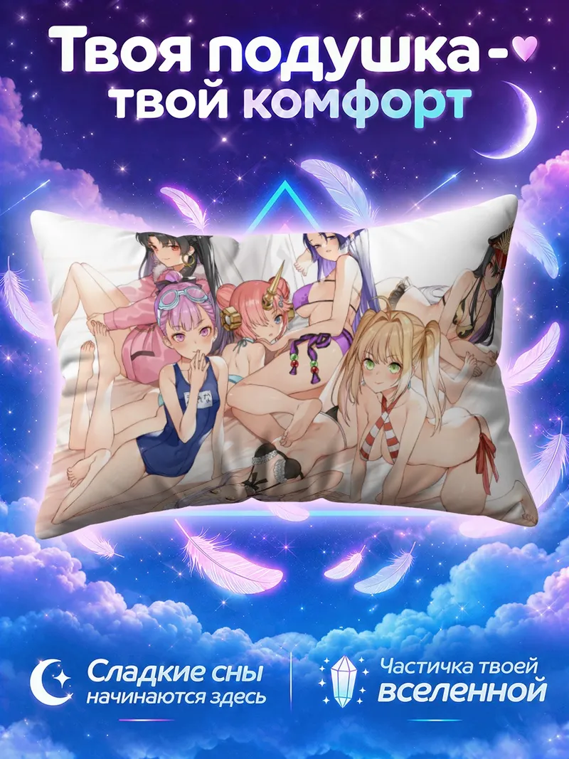 Подушка Героини Фейт Гранд Ордер в купальниках на кровати