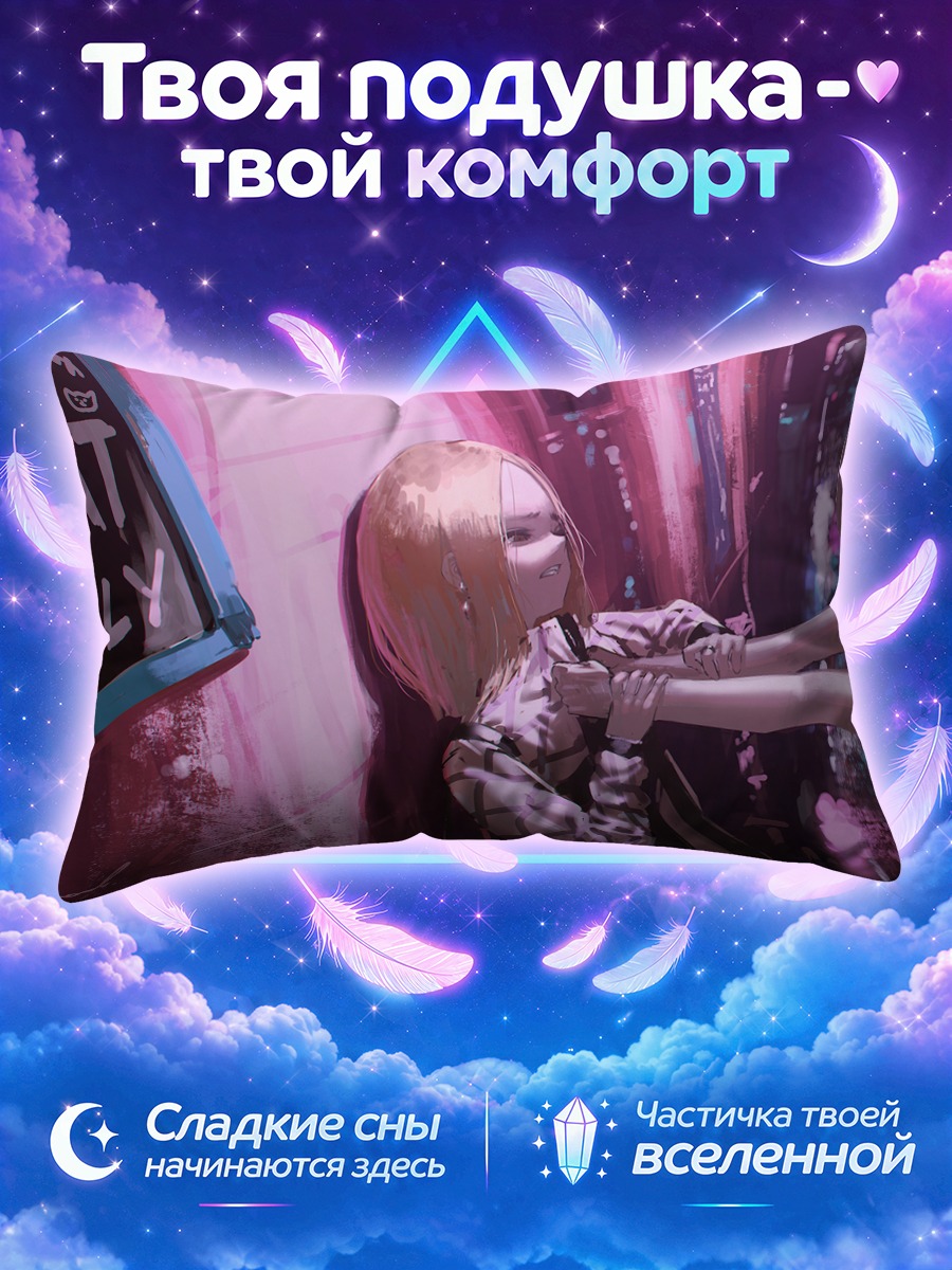 Подушка Объятия кошкодевочек в дождь