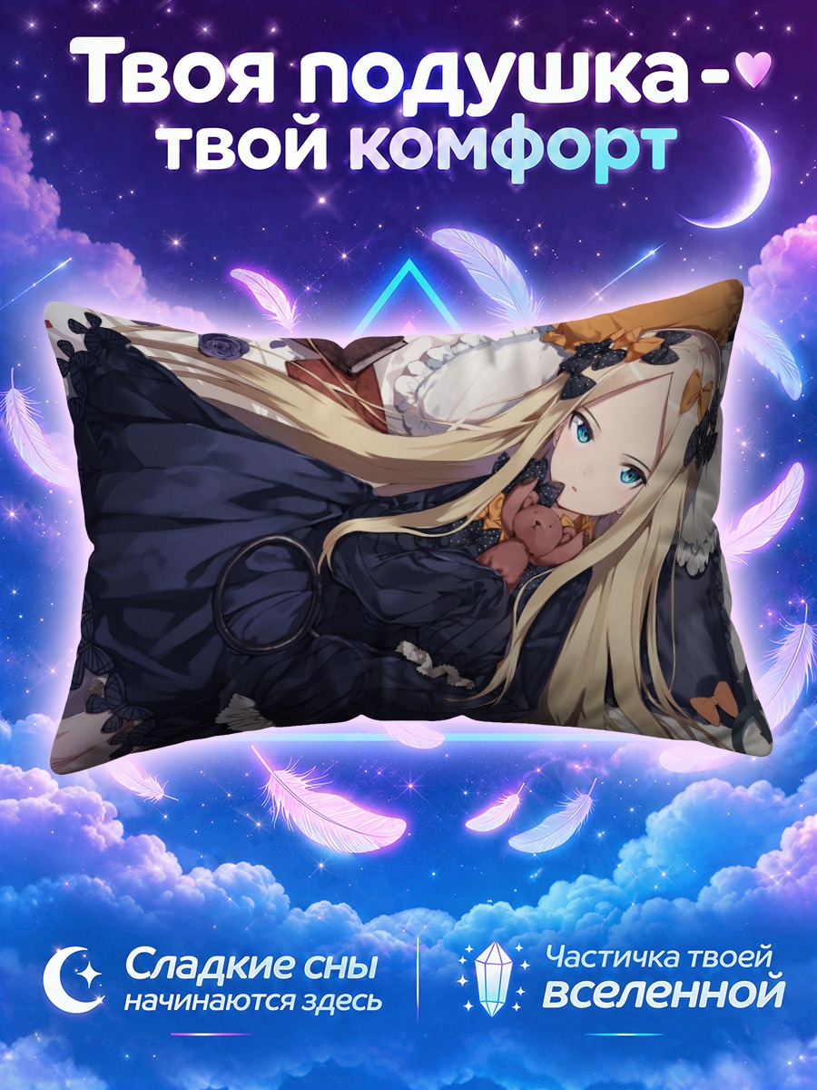 Подушка Абигейл Уильямс в платье