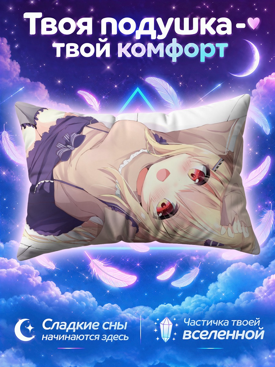 Подушка Шоколад Неж в объятиях