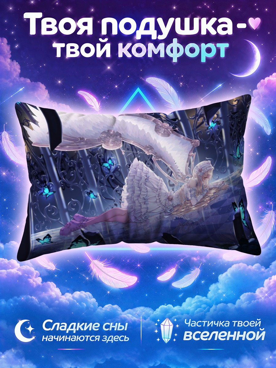 Подушка Блондинка в клетке с бабочками