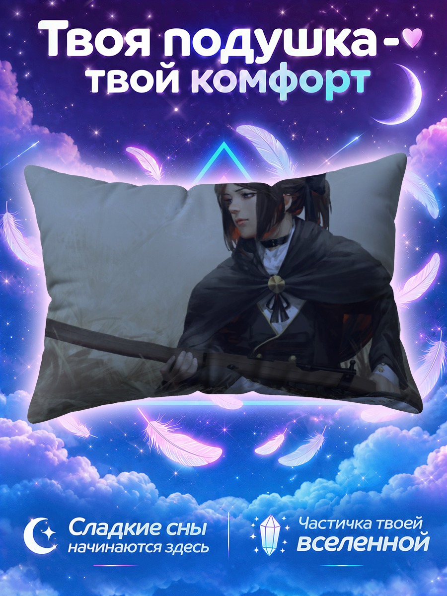 Подушка Стрелок в траве