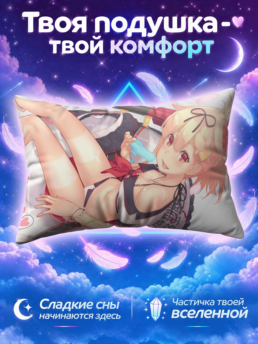 Подушка Юдачи на круге