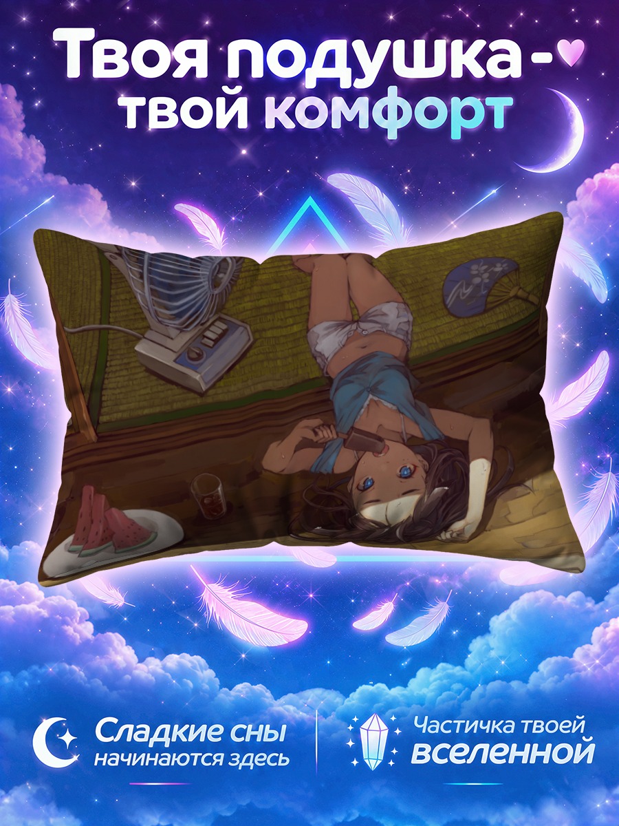 Подушка Летний отдых с мороженым