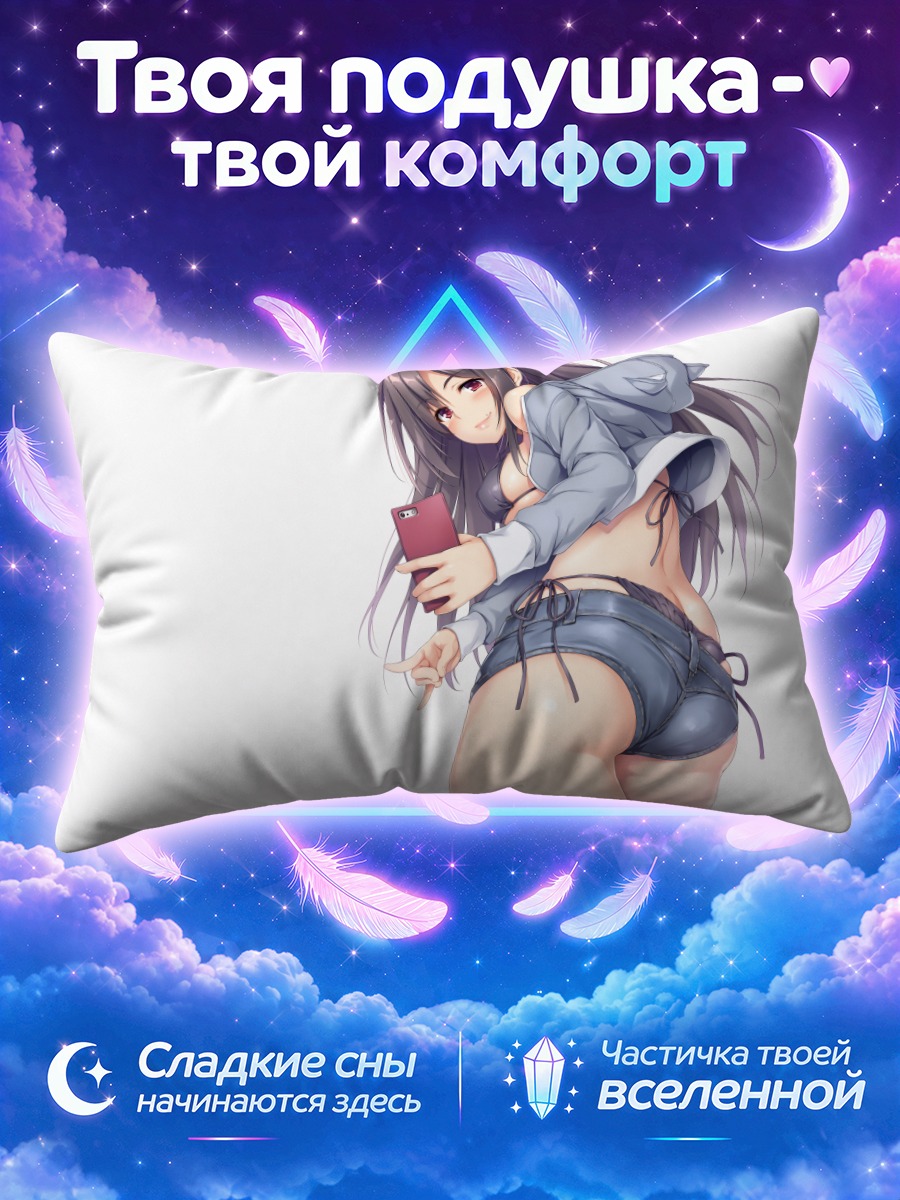 Подушка Девушка с телефоном в коротких шортах