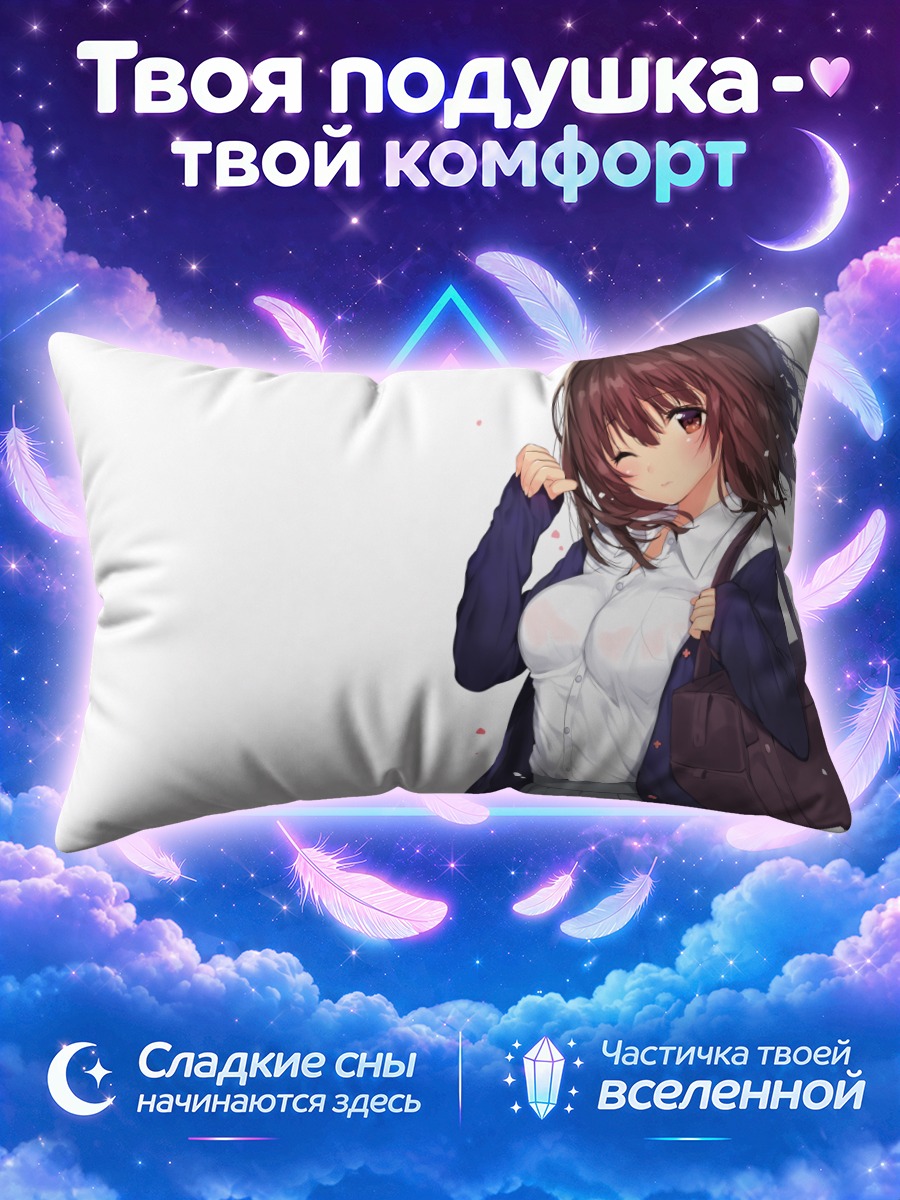 Подушка Школьница в мокрой рубашке с сумкой