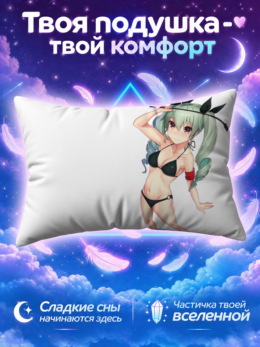 Подушка Энчови в бикини