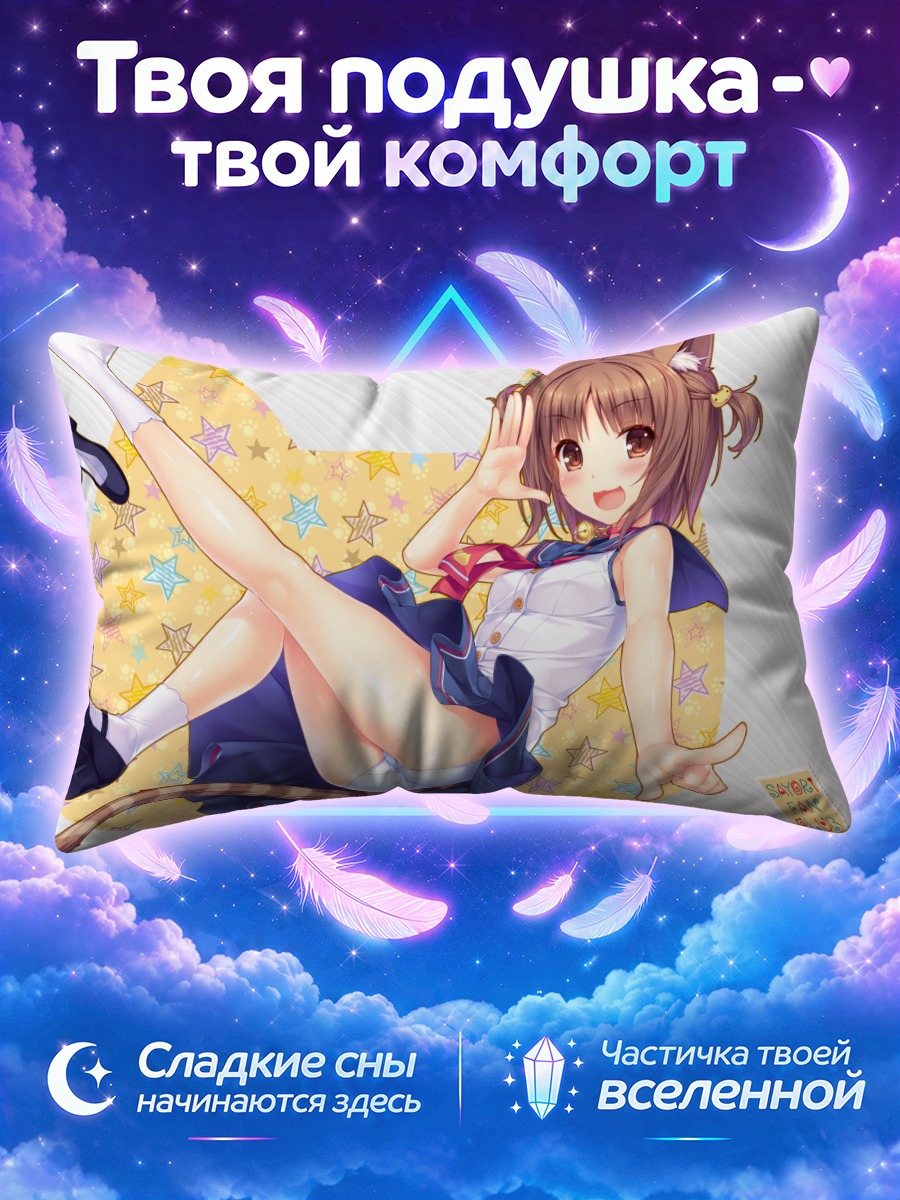 Подушка Азуки в платье