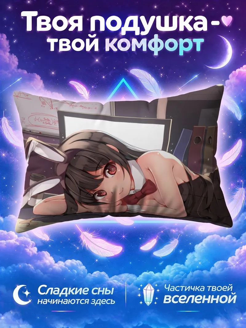 Подушка Зайка лежит на столе рядом с книгой