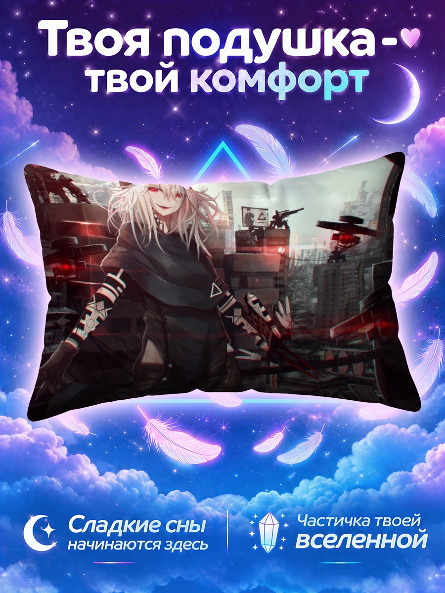 Подушка Кибердевушка на крыше ночного города