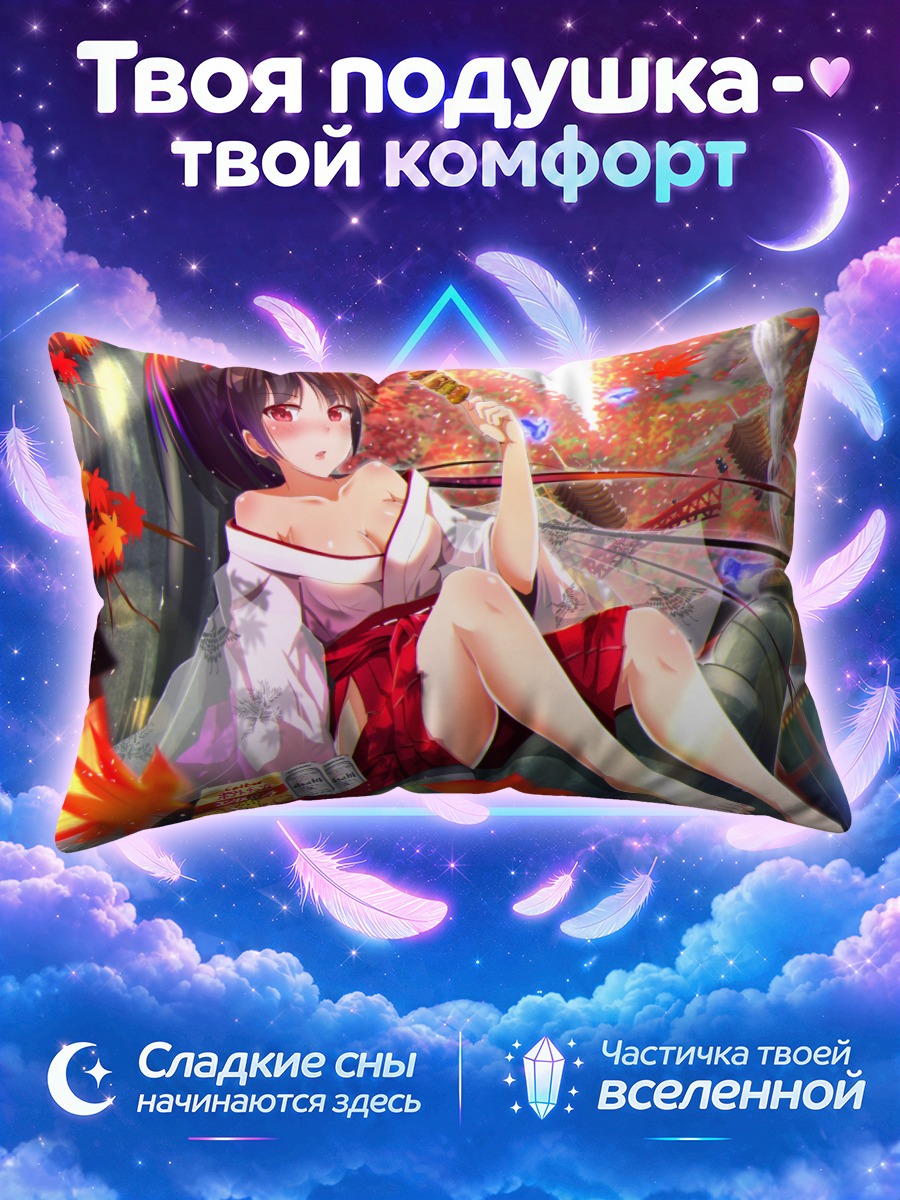 Подушка Девушка в кимоно осенью
