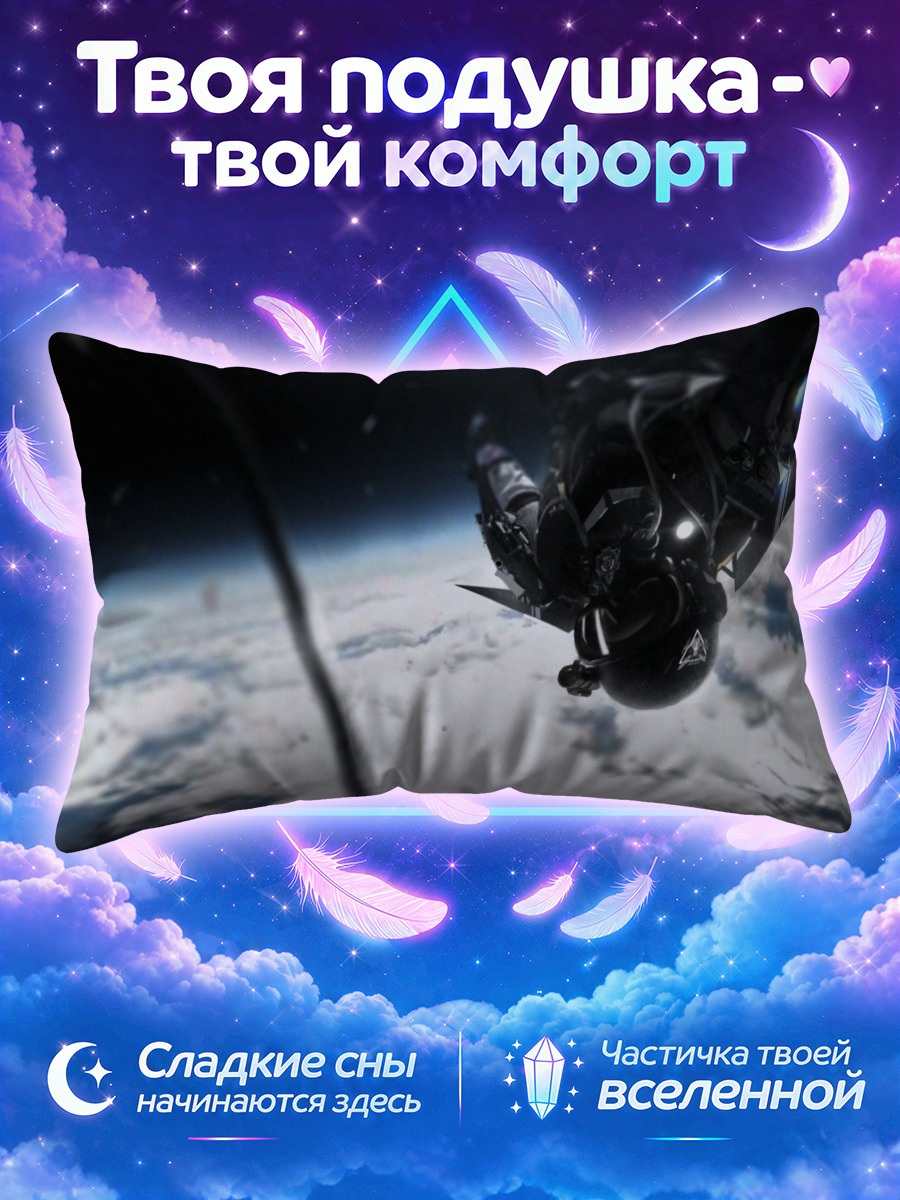 Подушка Полет над планетой