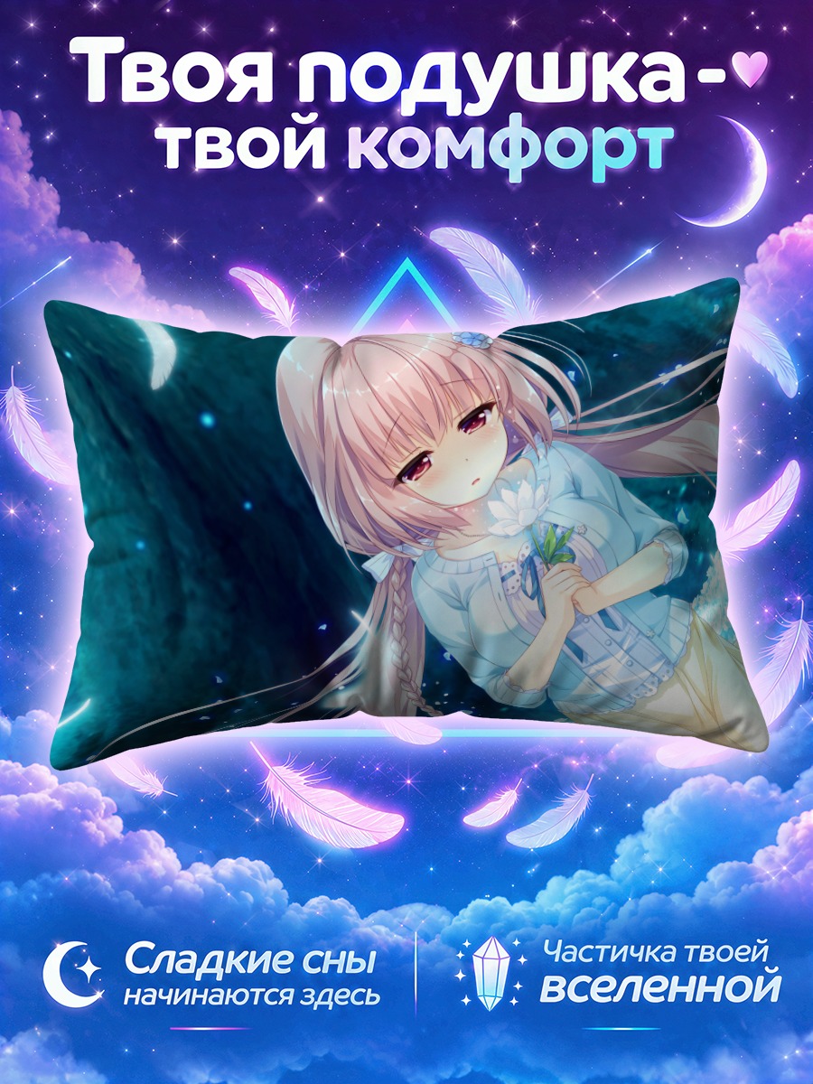 Подушка Хару в цветах