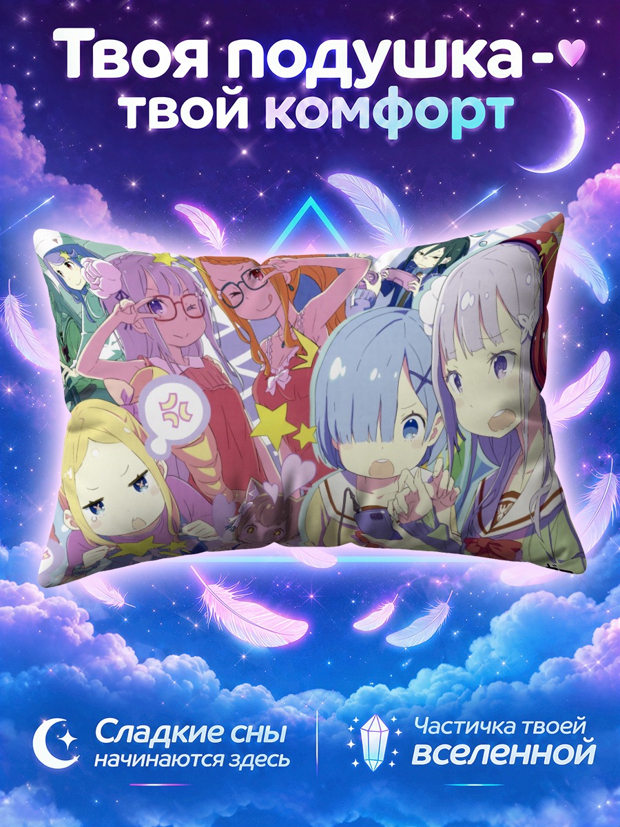Подушка Эмилия и Беатрис