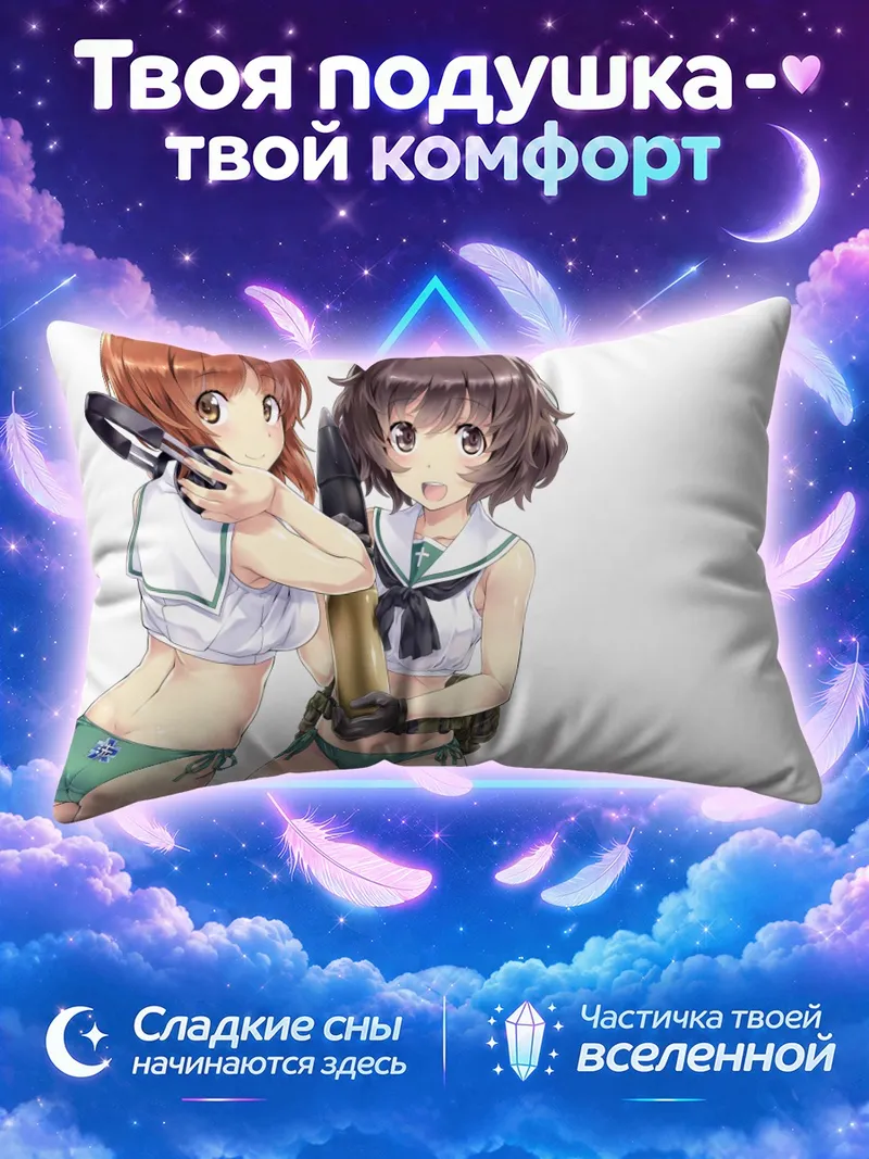 Подушка Михо Нисидзуми и Юкари Акияма