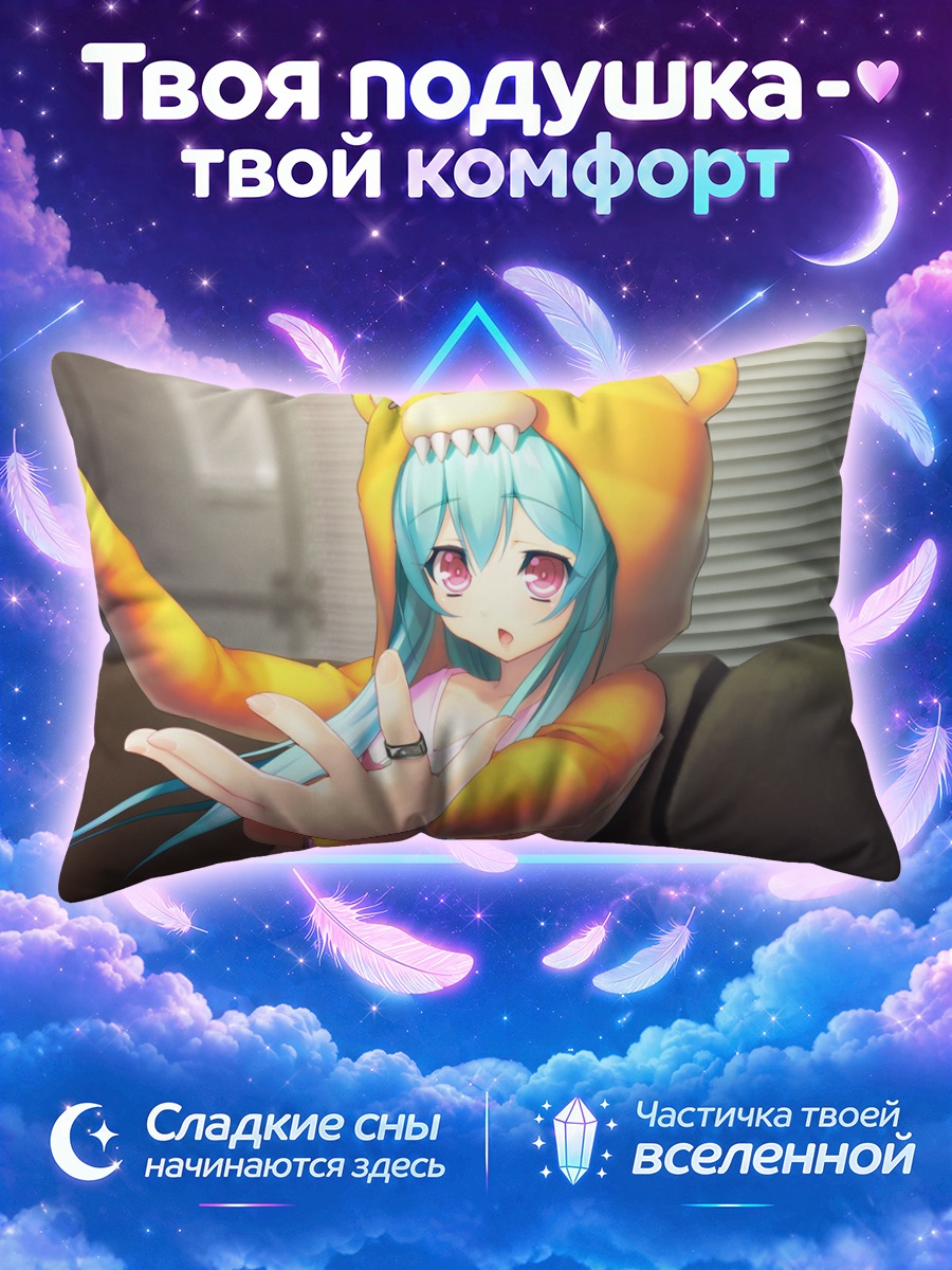 Подушка Илия Хогё в медведе