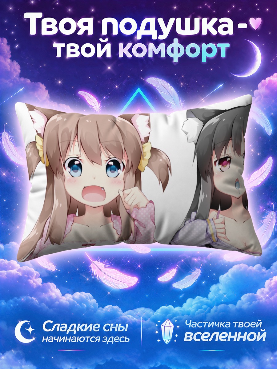 Подушка Кошкодевочки с леденцом