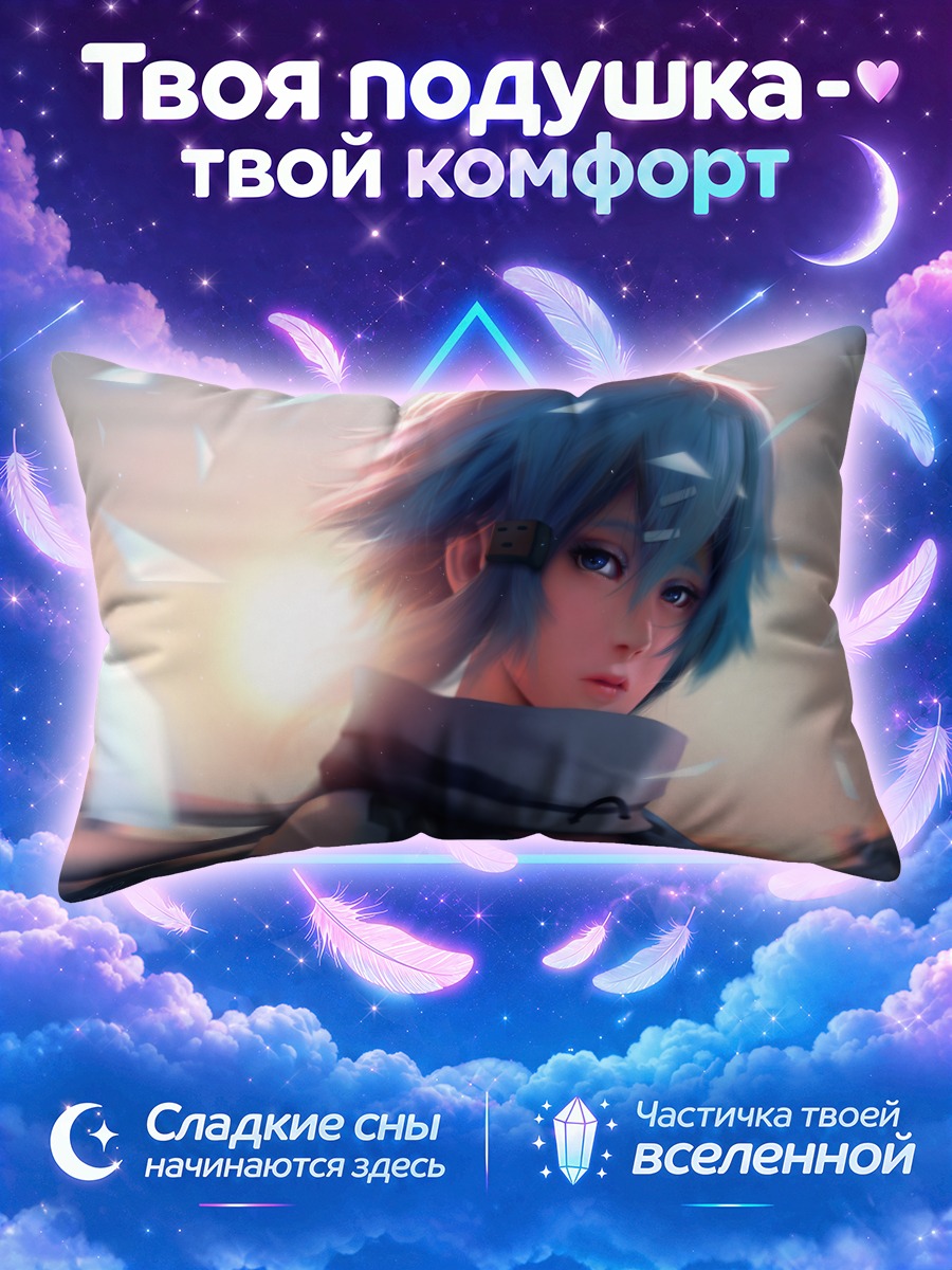 Подушка Шинон в лучах