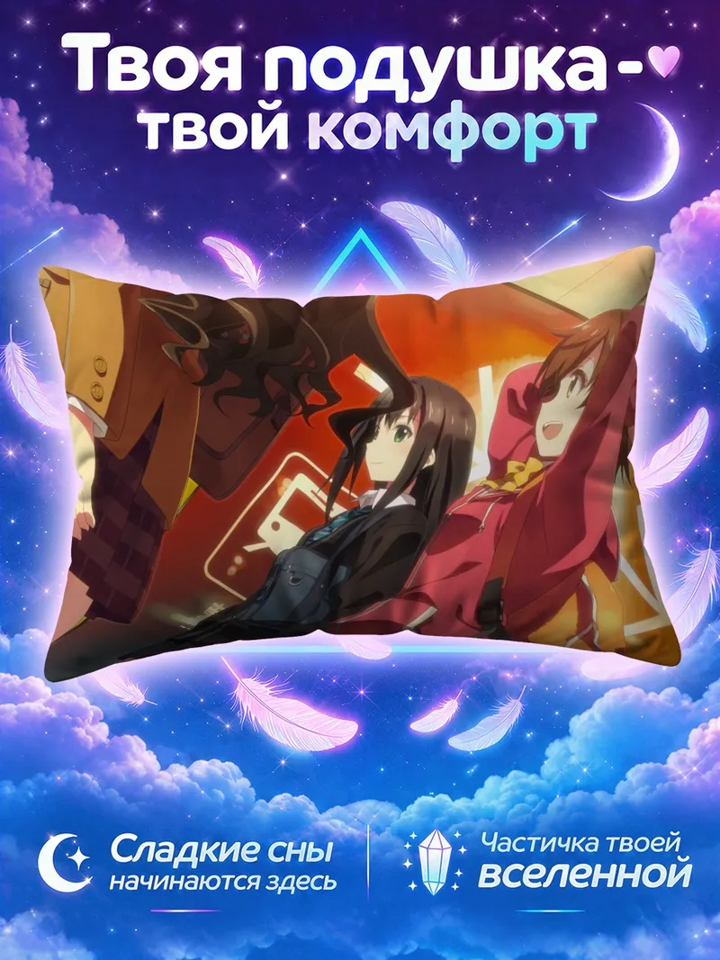 Подушка Мио Хонда на прогулке с подругами