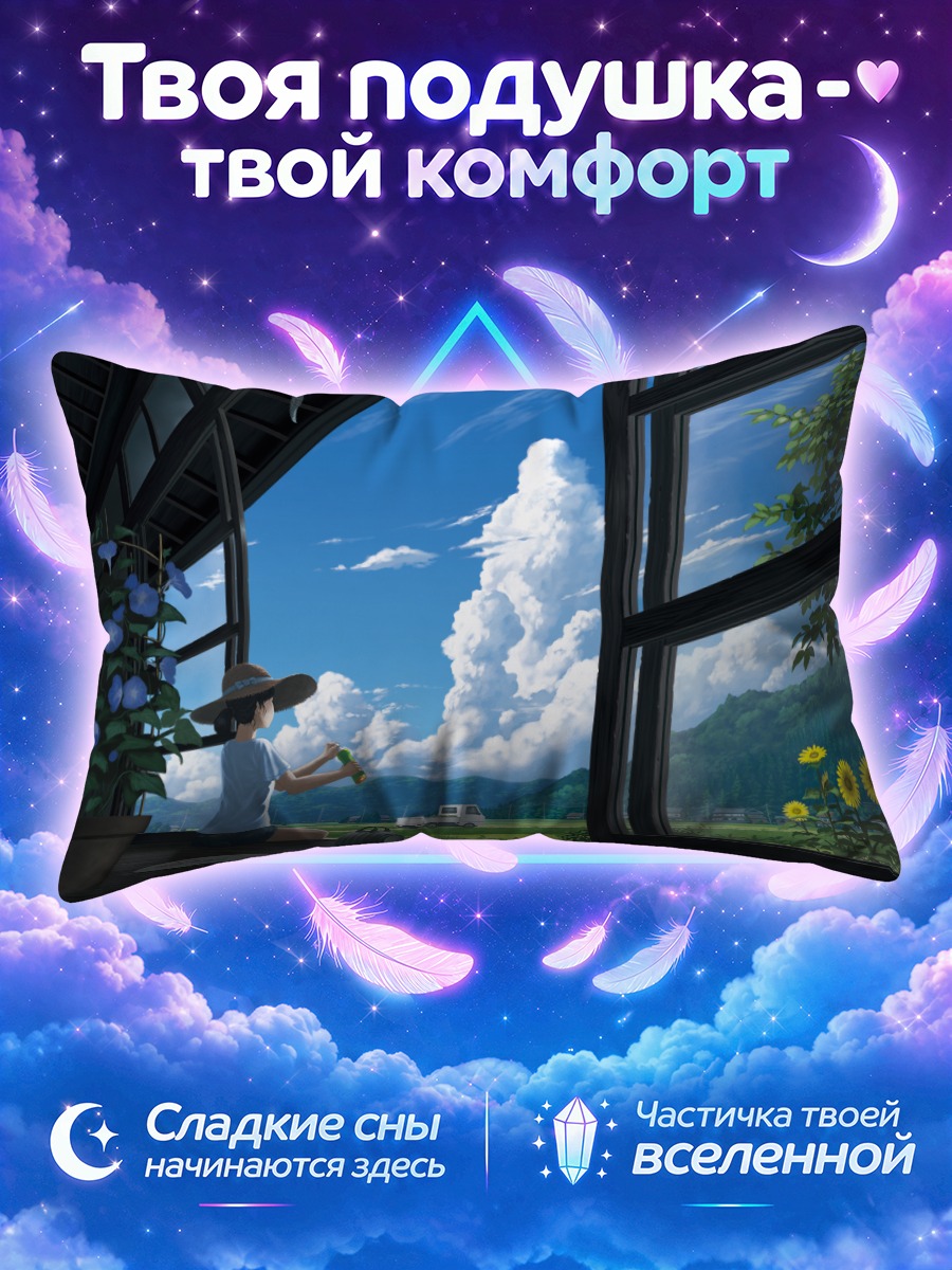 Подушка Летний пейзаж в окне