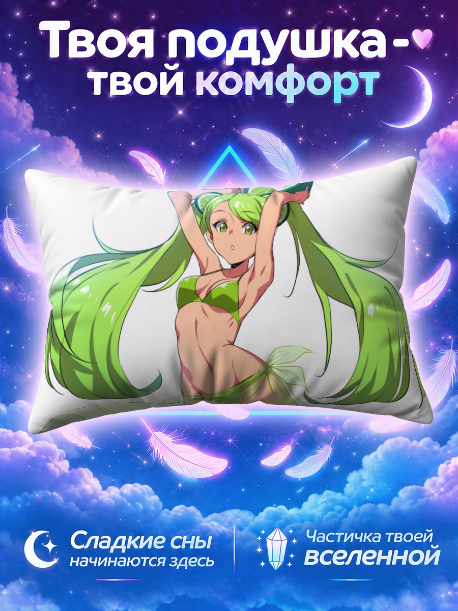 Подушка Лайм Куки на пляже