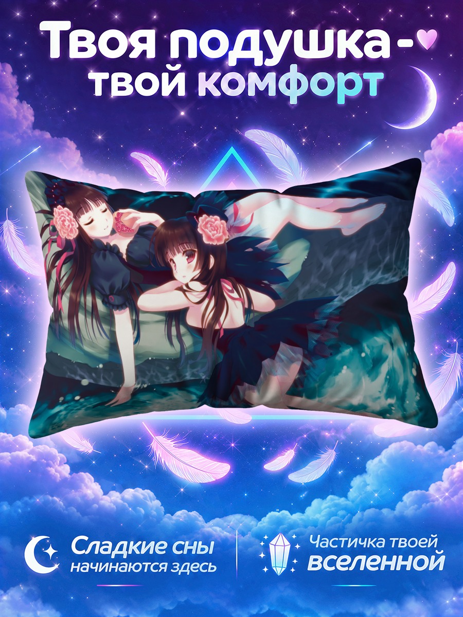 Подушка Девушки в воде