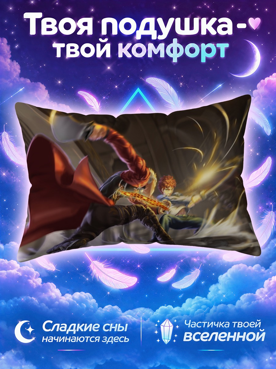 Подушка Эмия Широ в бою