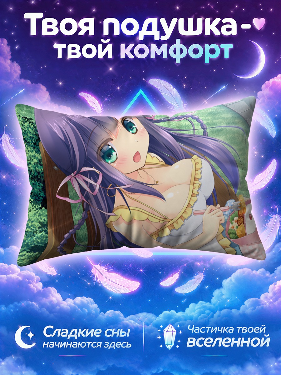 Подушка Кахо Шиина с обедом