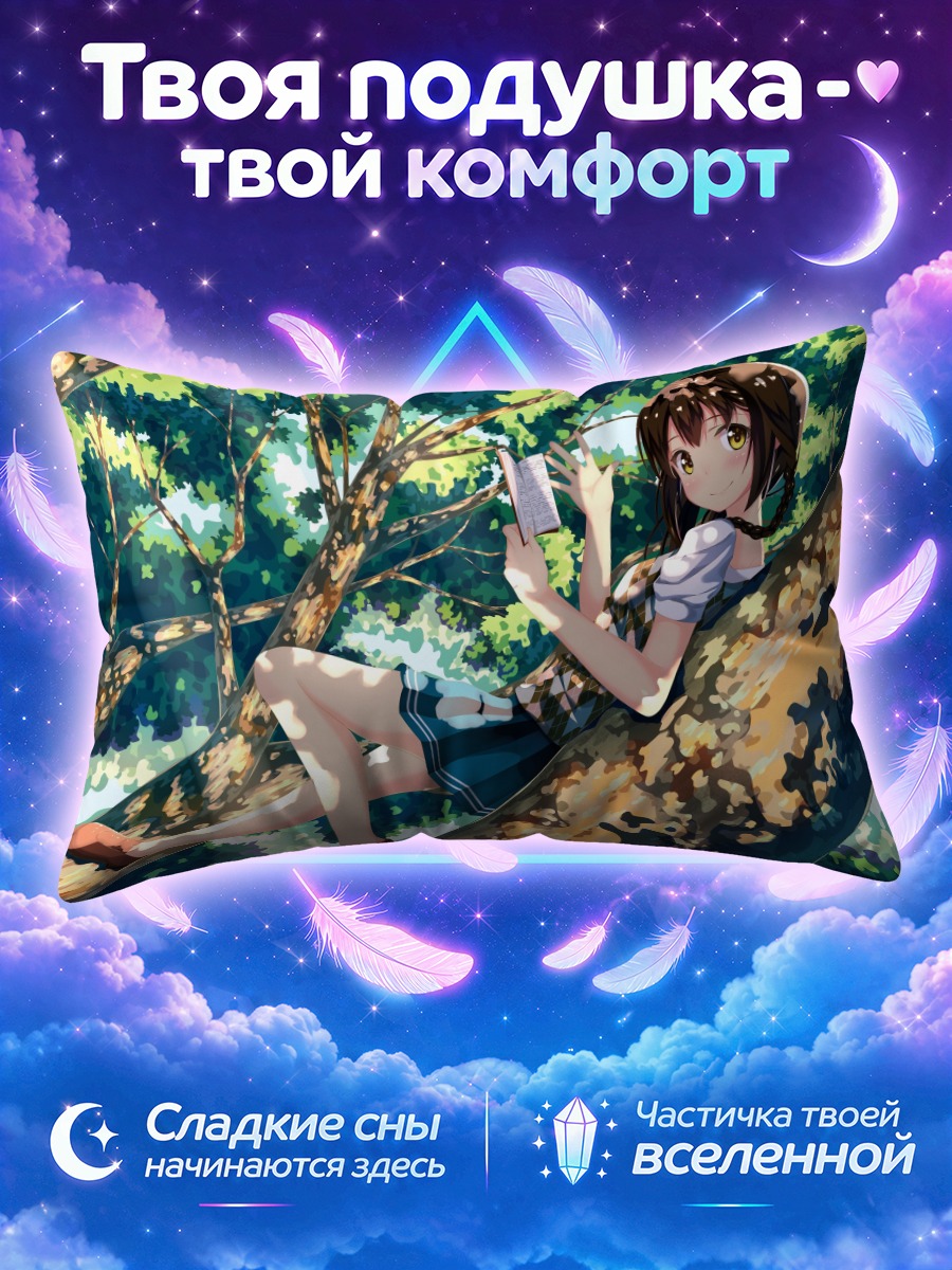 Подушка Девушка с книгой в лесу
