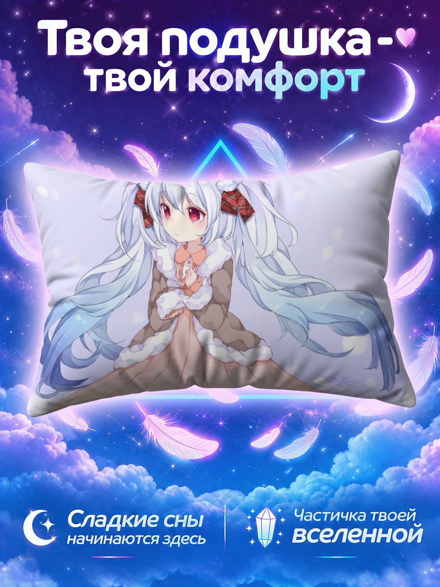Подушка Зимняя девушка с рожками