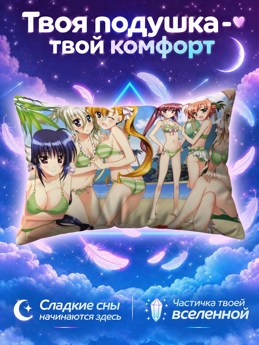 Подушка Эйнхарт Стратос на пляже