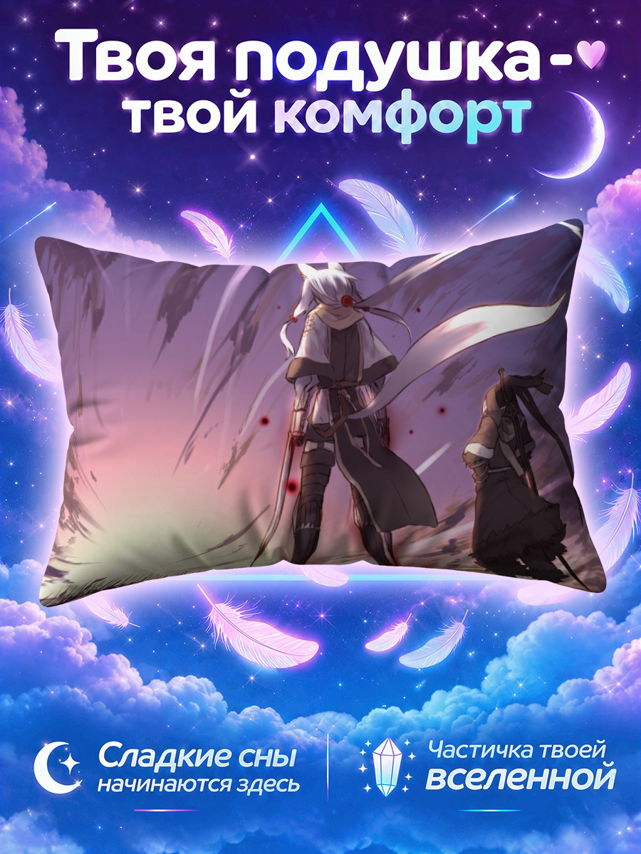 Подушка Воины на закате