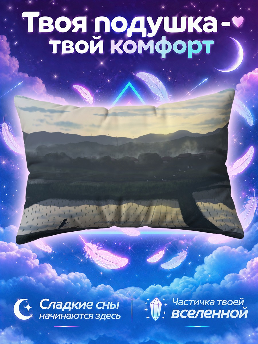 Подушка Собака в полях