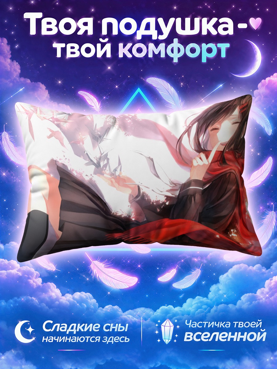 Подушка Аяно Татеяма с пальцем у губ