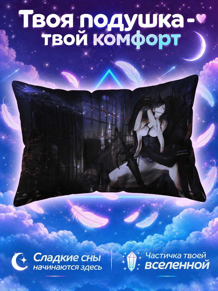 Подушка Темный демон в оковах