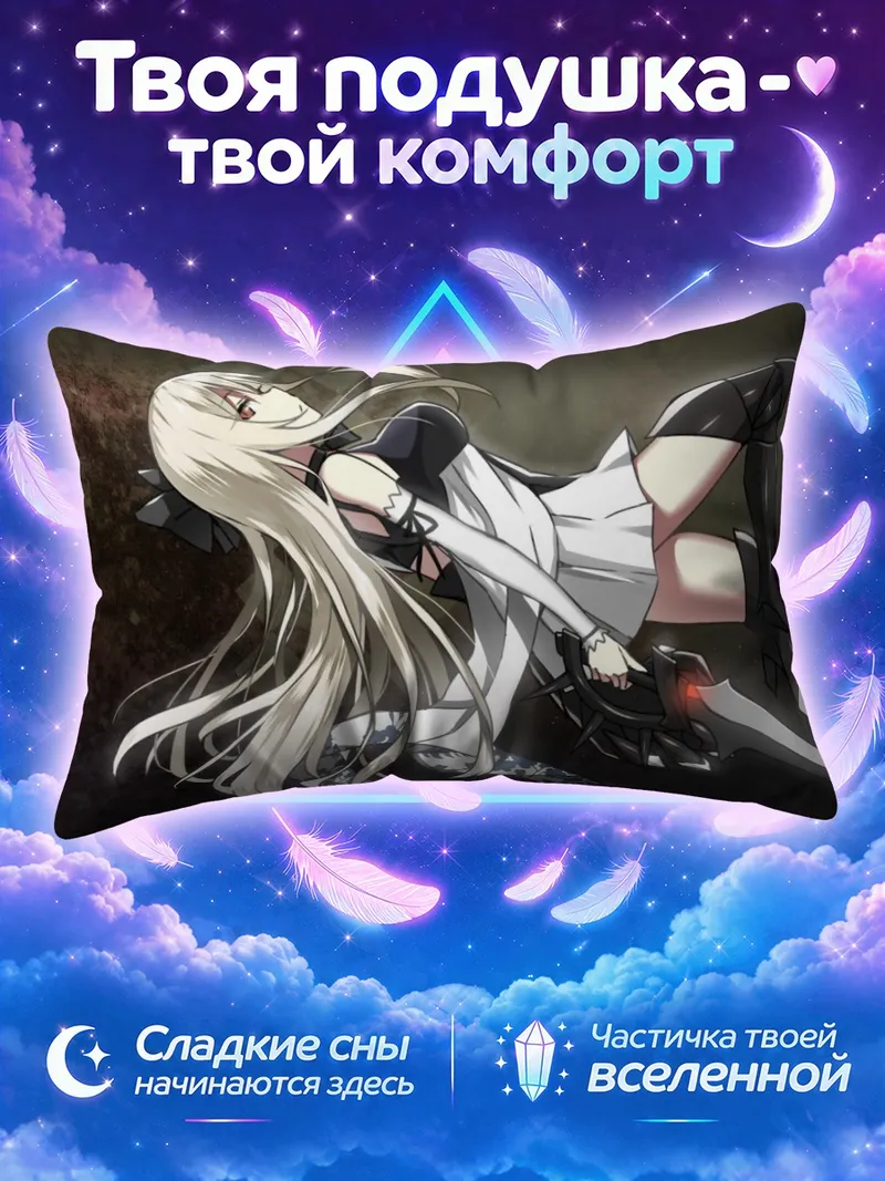 Подушка Воин из Пиксив Фантазия