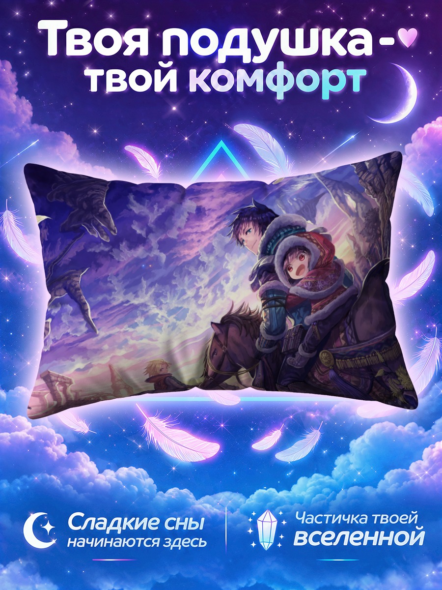 Подушка Всадник в облаках