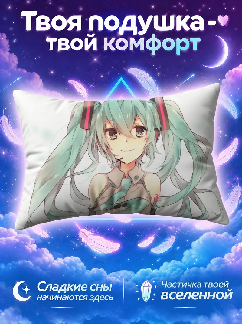 Подушка Мику Хацунэ с косичками на белом фоне