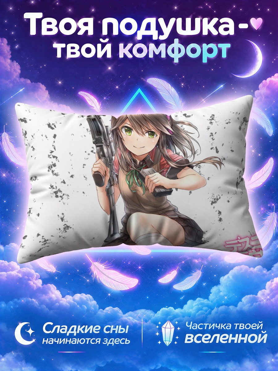 Подушка Юри Цузура с винтовкой