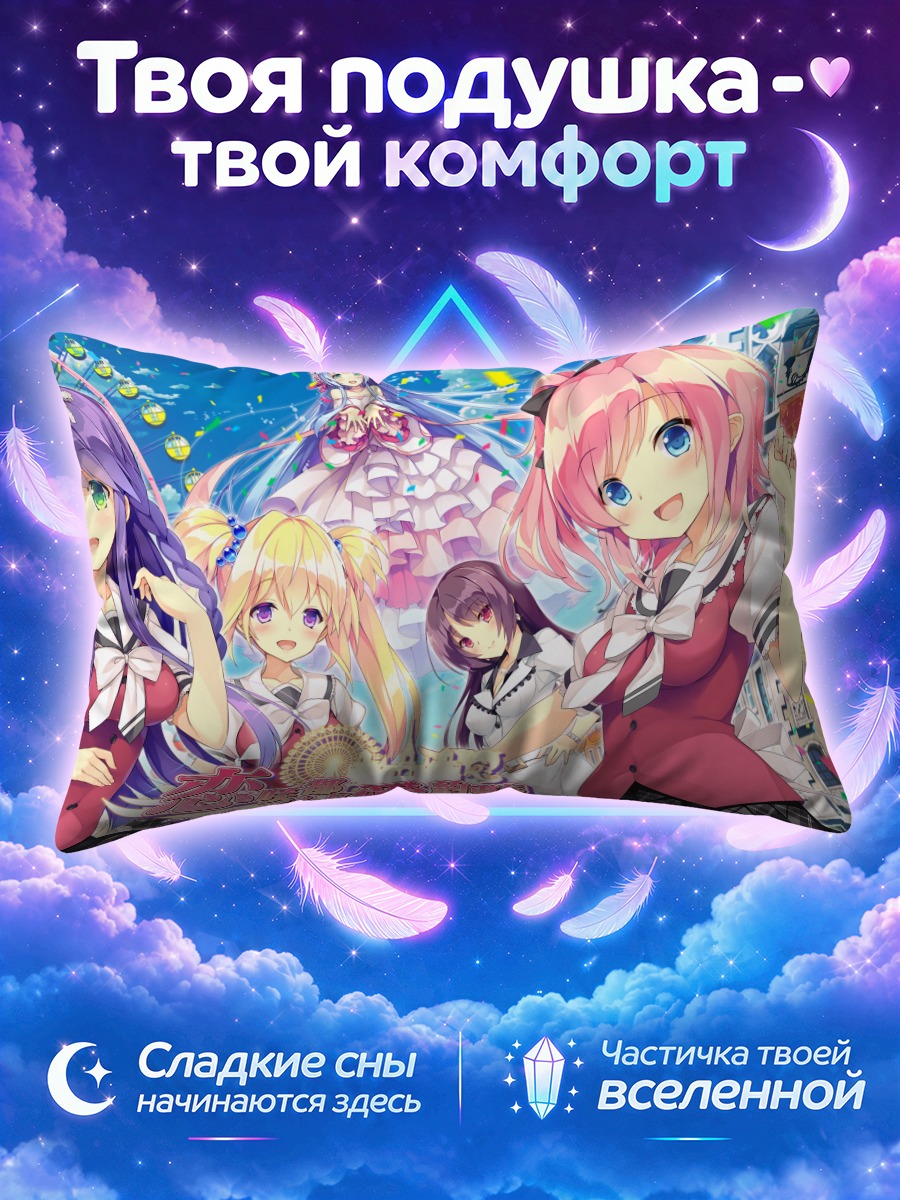 Подушка Кокоро Цуджи и подруги