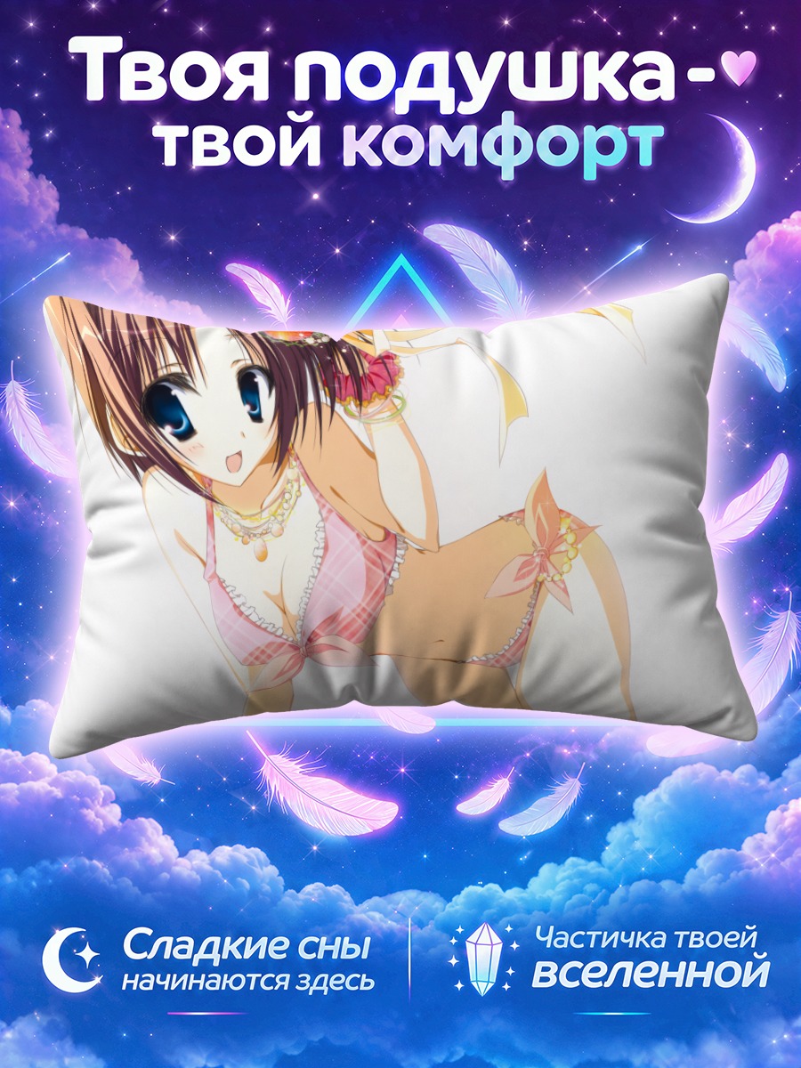 Подушка Мегуру Учуу на пляже