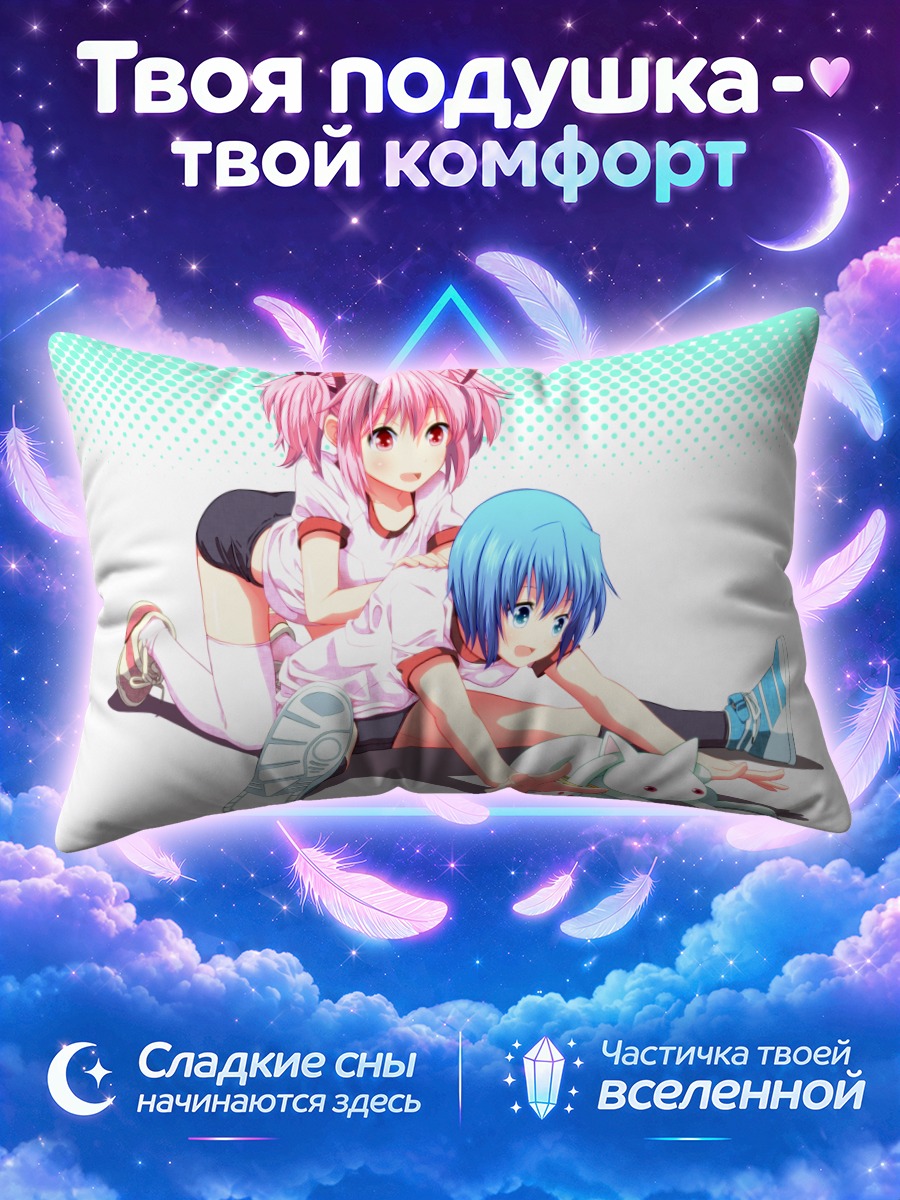 Подушка Мадока и Саяка играют с Кьюбеем