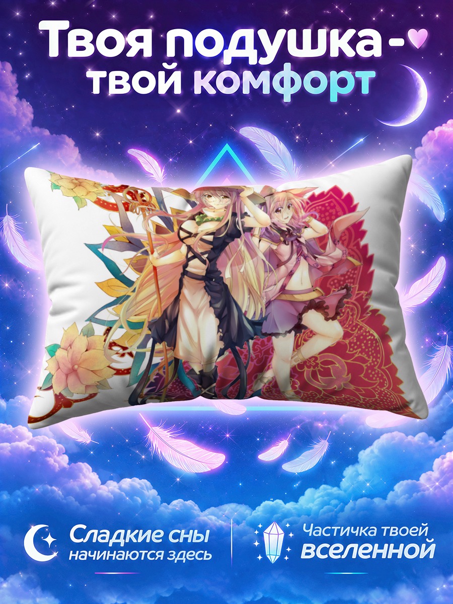 Подушка Бякурен Хидзири и Мико