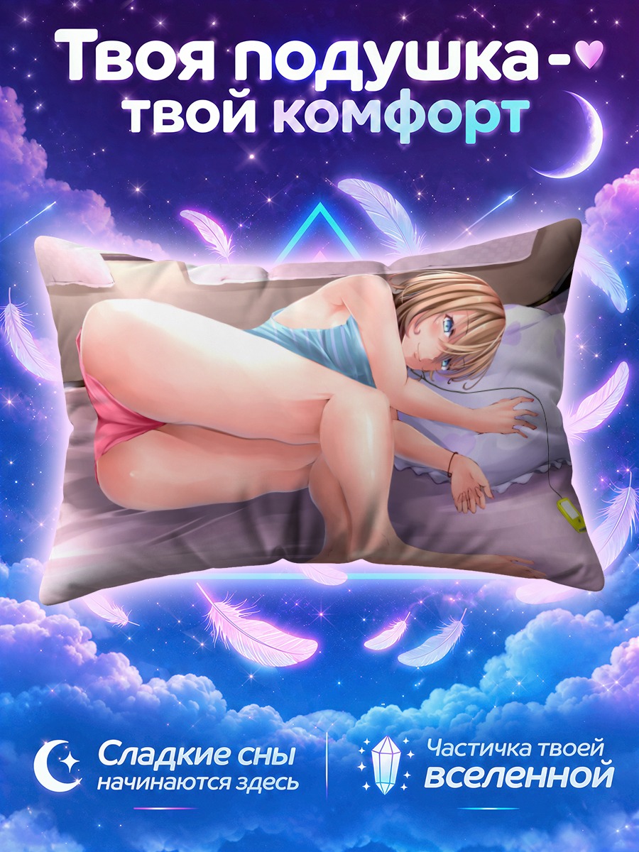 Подушка Девушка слушает плеер лёжа на кровати