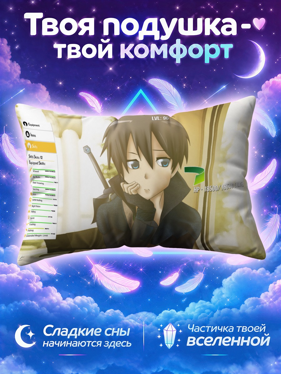 Подушка Казуто у окна в игровом меню