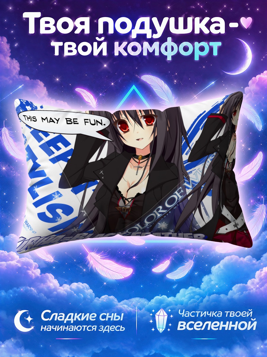 Подушка Кириха Черное Перо