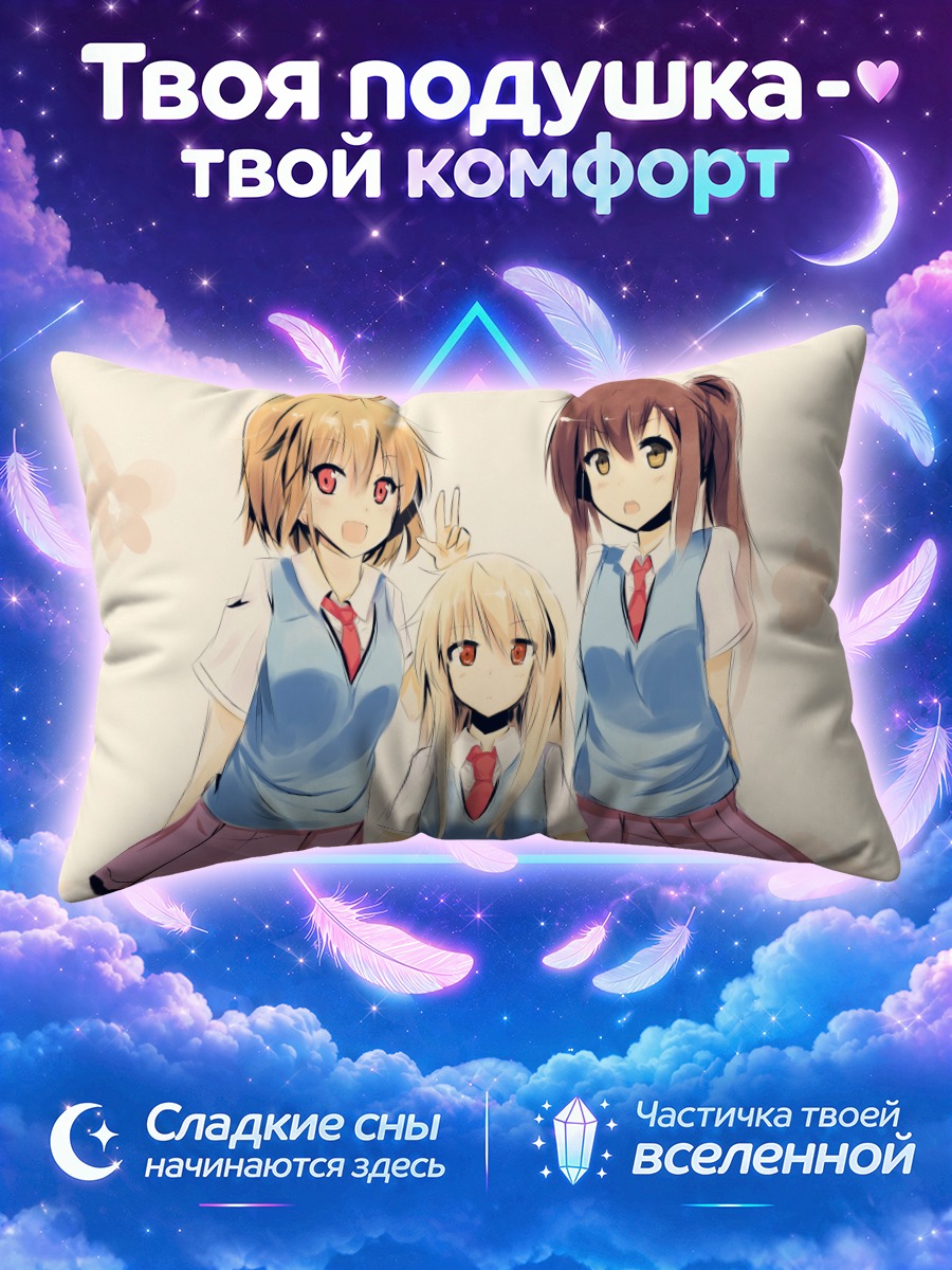 Подушка Нанами Аояма и подруги в школьной форме