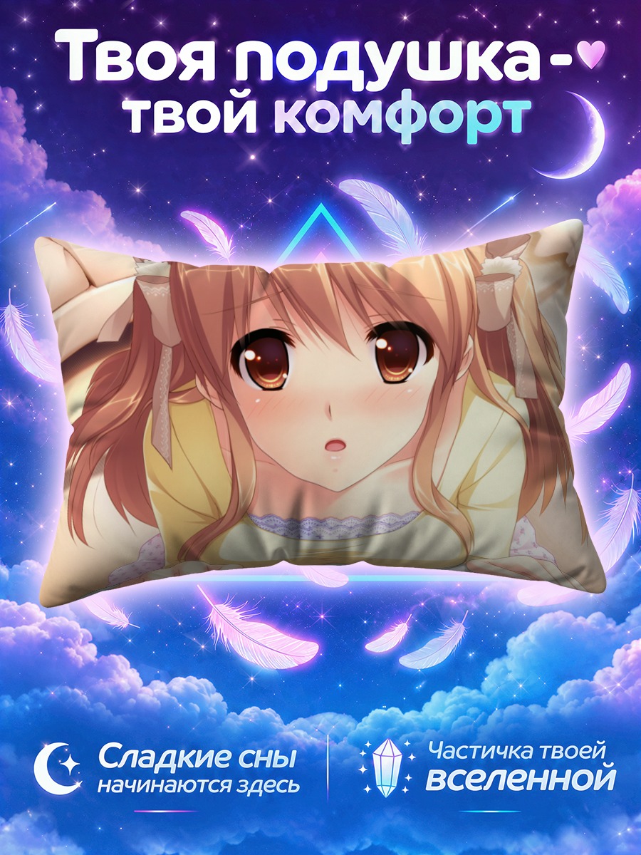 Подушка Юкино Морино в домашнем