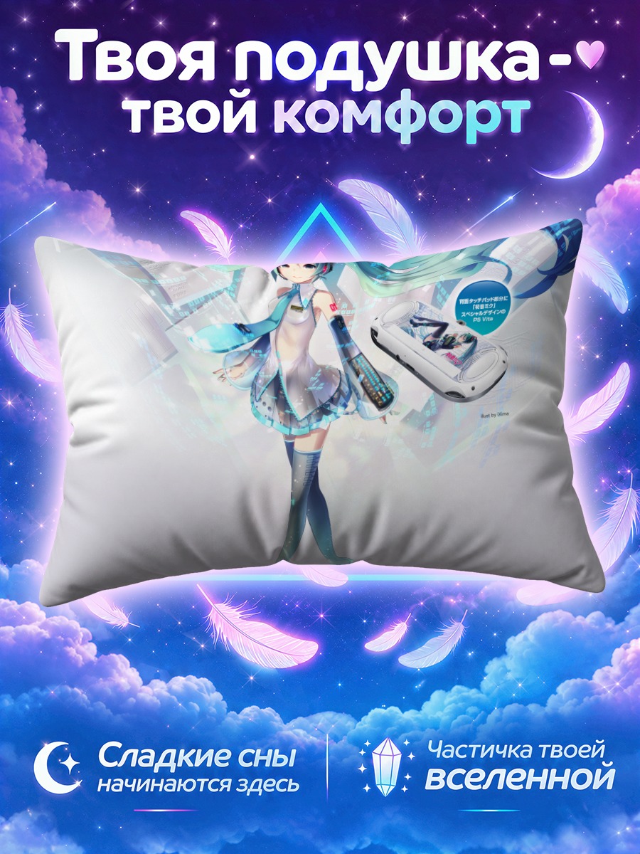 Подушка Мику Хацунэ среди цифровых экранов